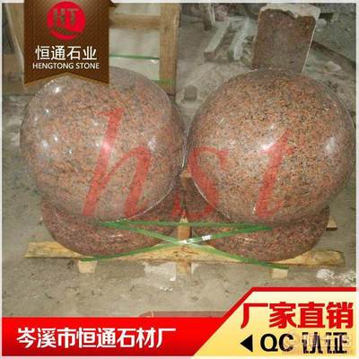 【恒通石業(yè)岑溪恒通石材廠花崗巖圓球_石球大理石廠家_廣西石球價格】岑溪市恒通石材廠二廠 - 產(chǎn)品庫